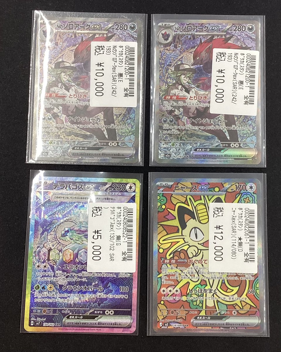 ポケカ #ポケモンカード 買取させていただきました✨✨ 🔹Nの