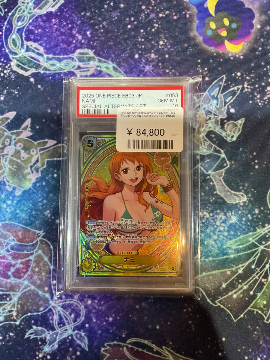 🦁ワンピースカード🦁 PSA10入荷しました‼️ ▶️ナミ ヒロインズ