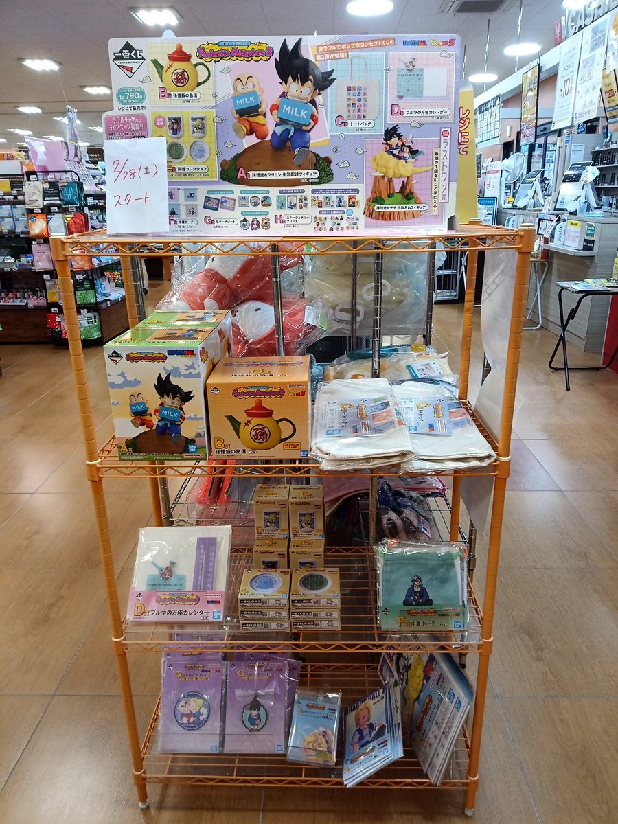 こちらの商品は完売いたしました