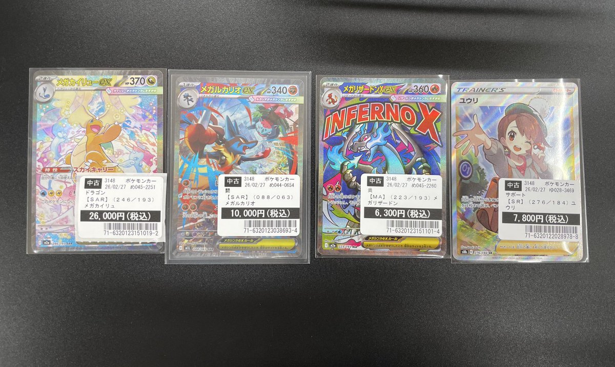ポケモンカード 多数お売りいただきました！ ご来店お待ちしております😚