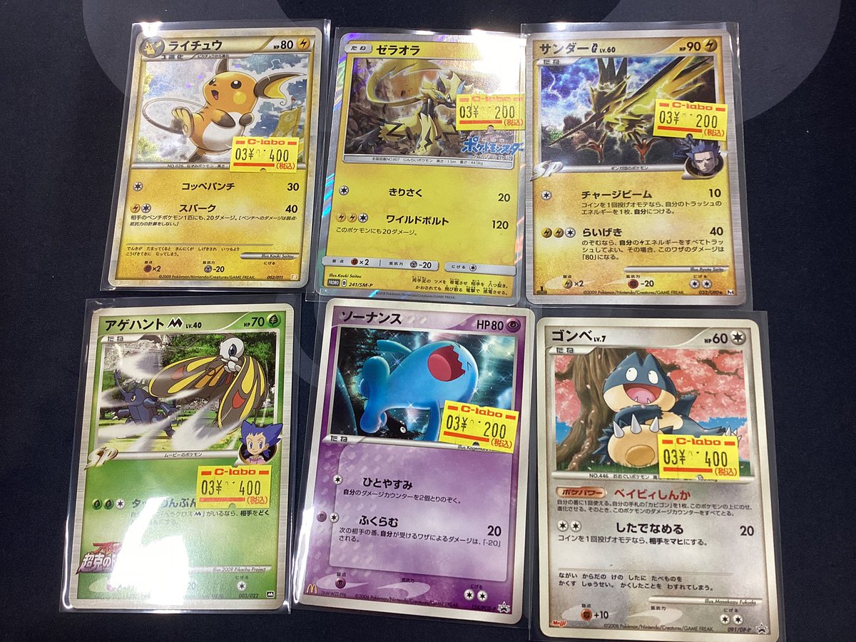 ポケモンカード 販売情報】 お持ち込み頂きありがとうございます