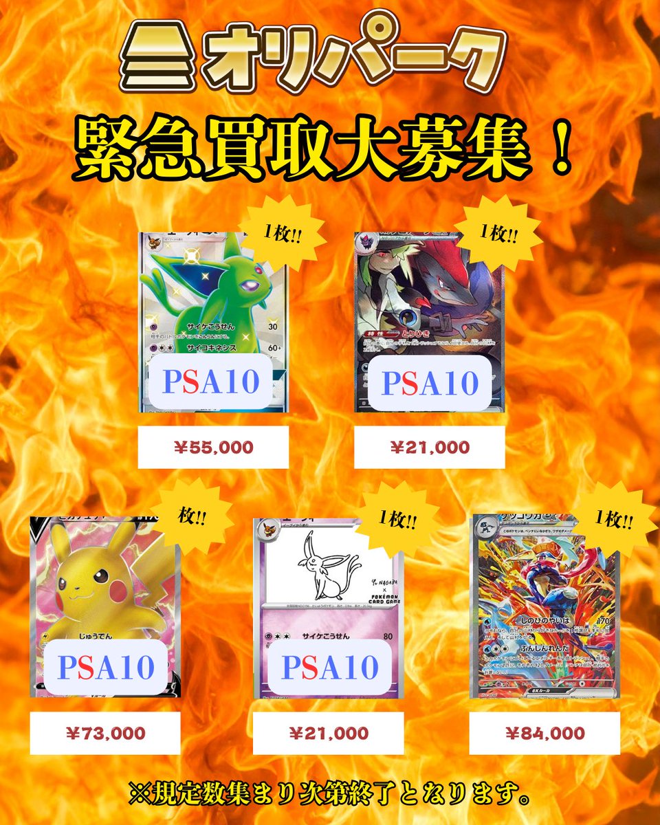 🔥2/28【限定強化買取】🔥 エーフィGX【SSR】{220/150} Nのゾロアーク