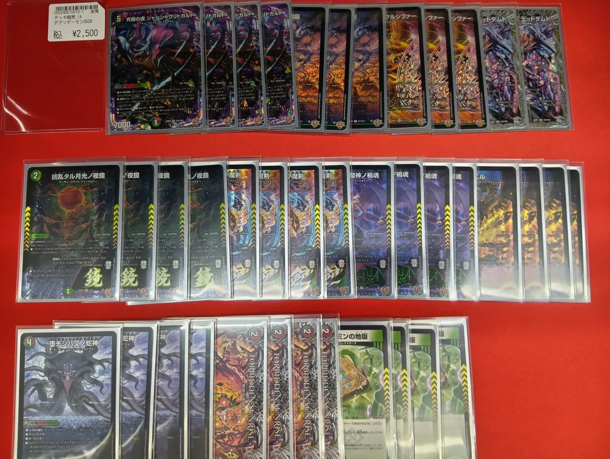 📣入荷情報📣 デュエルマスターズのデッキ入荷しました🔥🔥🔥 アナ