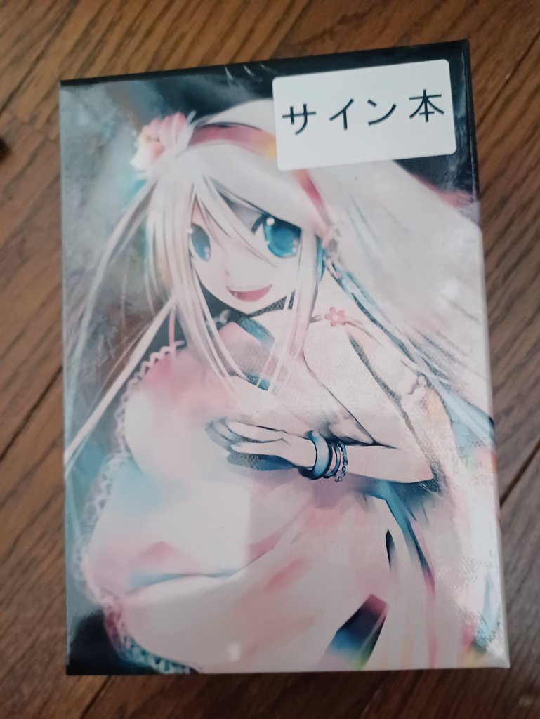 書泉オンラインさんから予約してた舞城王太郎先生のサイン入り復刊