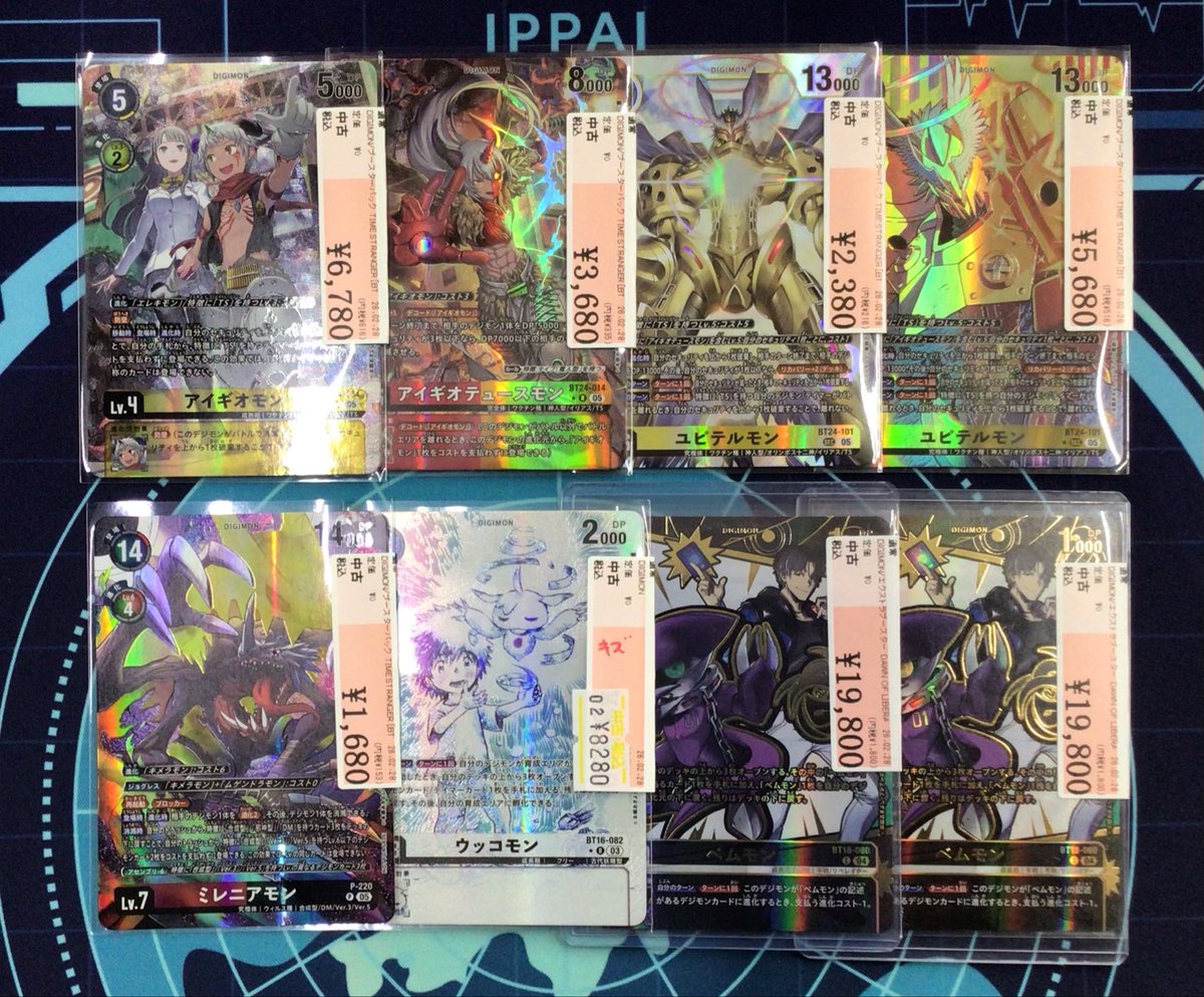 👾デジモンカード👾 ➡️ 【BT24-034】 アイギオモン（パラレル