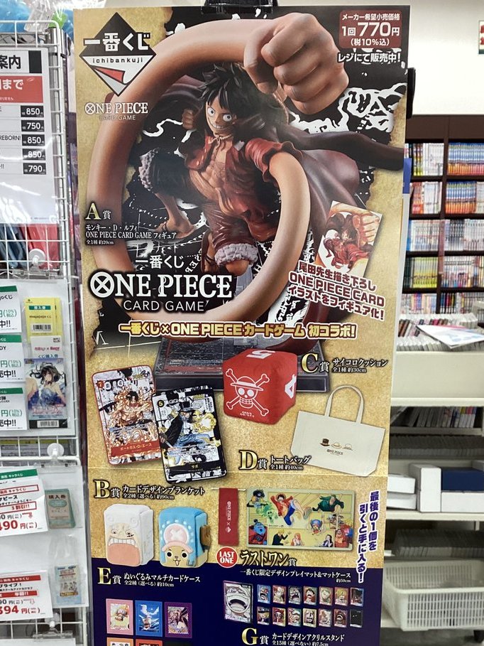 一番くじ ONE PIECE CARD GAME ‼ 販売中 ‼ 特典カードもございます