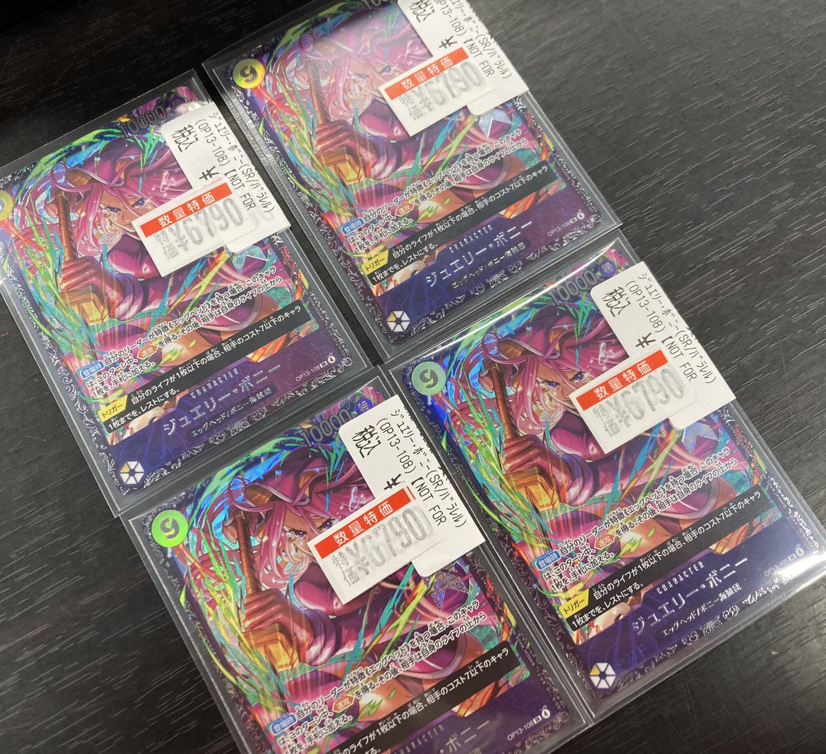 ワンピースカード 🔥🔥🔥【特価情報】🔥🔥🔥 ✨✨ジュエリー・ボニー