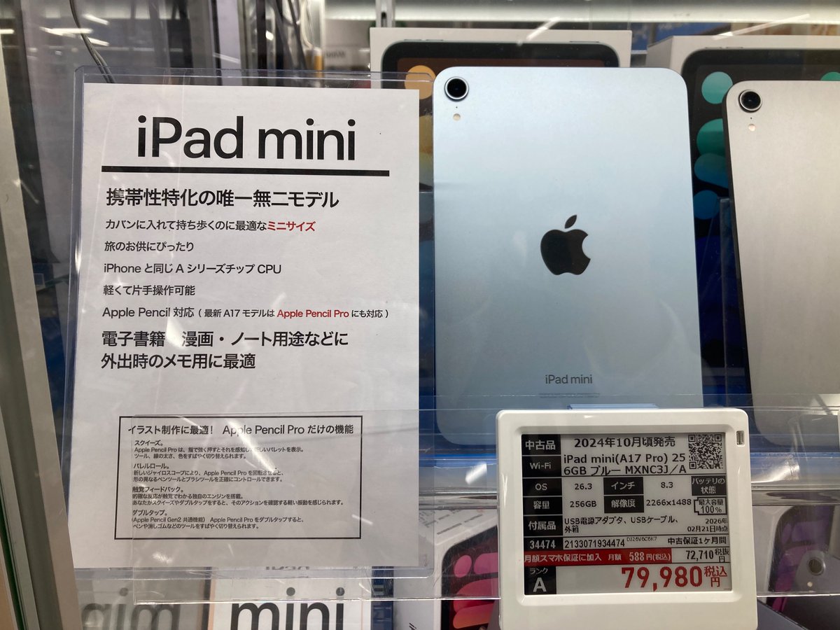 バッテリーの最大容量100％🎉 持ち運ぶならやっぱりminiで‼️✨ iPad