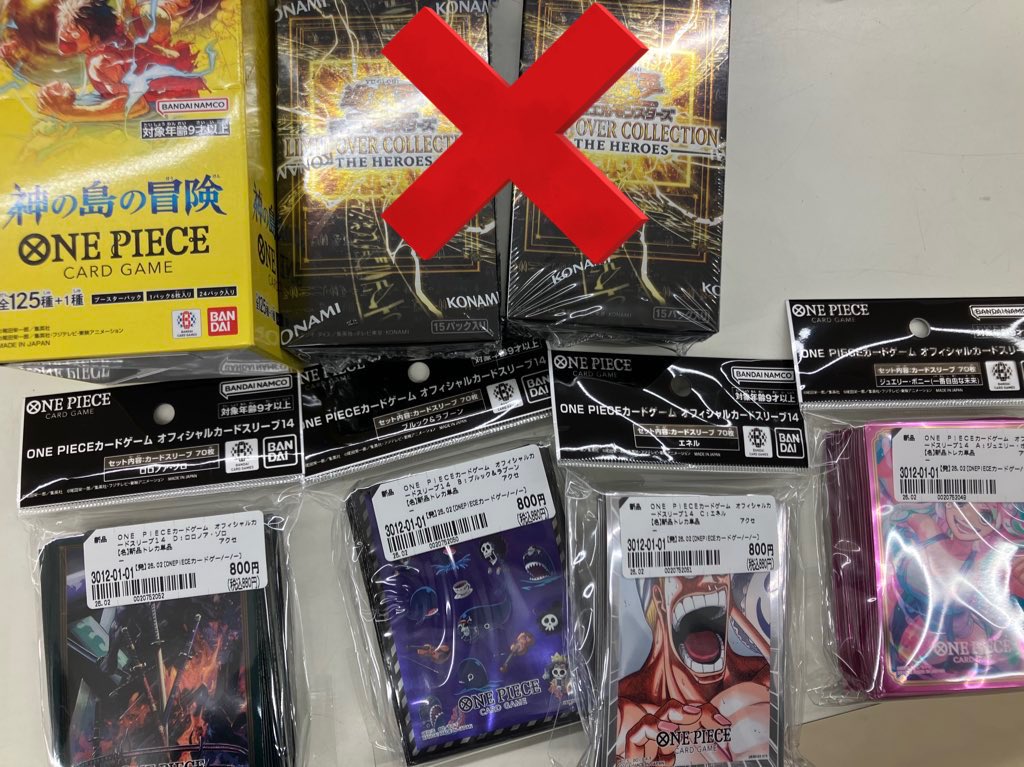 本日発売の遊戯王カードは完売いたしました🙇‍♀️