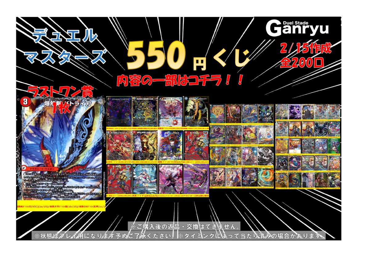 🔥🔥🔥🔥🔥🔥🔥🔥🔥🔥🔥🔥 デュエルマスターズ ￥550 192/200 こちら