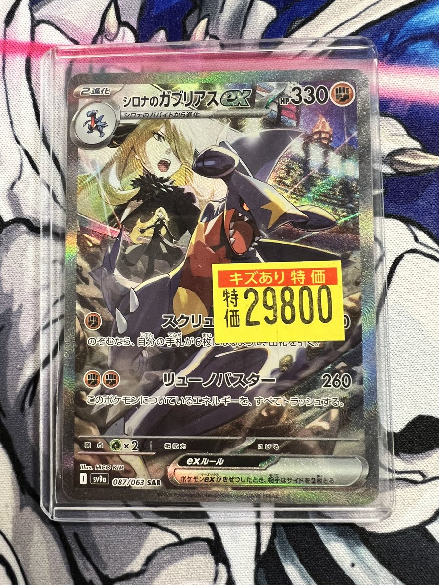 販売情報】#ポケモンカードゲーム 新たにキズ有特価シングルをケース