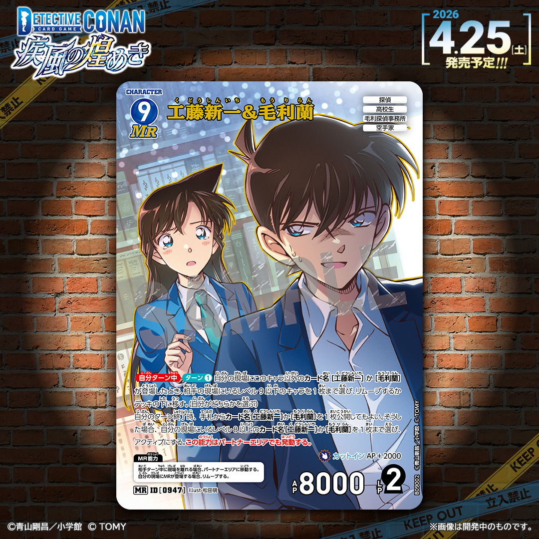 🔍4/25（土）発売 CT-P09】 「疾風の煌めき」収録カード紹介‼️ 「工藤