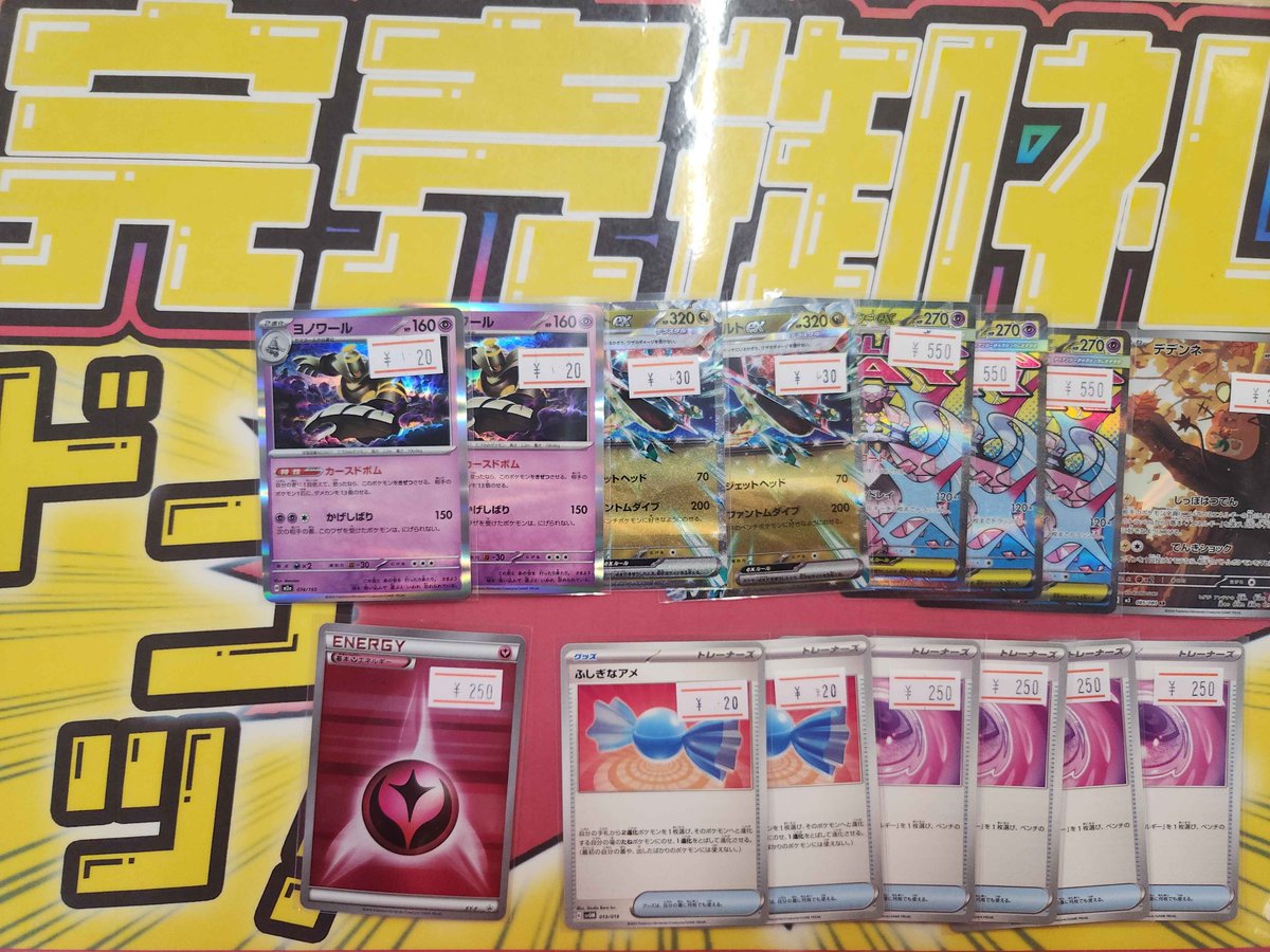 こちらご購入いただきました‼️ ありがとうございます✨ ポケカ売るの