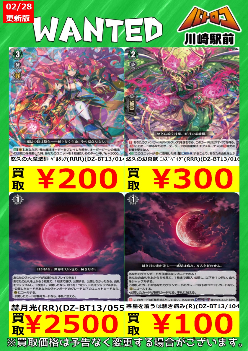 ヴァンガード 数量限定買取 🟥幻真星戦🟥 決意と罪を抱く者 ﾘｨｴﾙ=ｱﾆﾑｽ