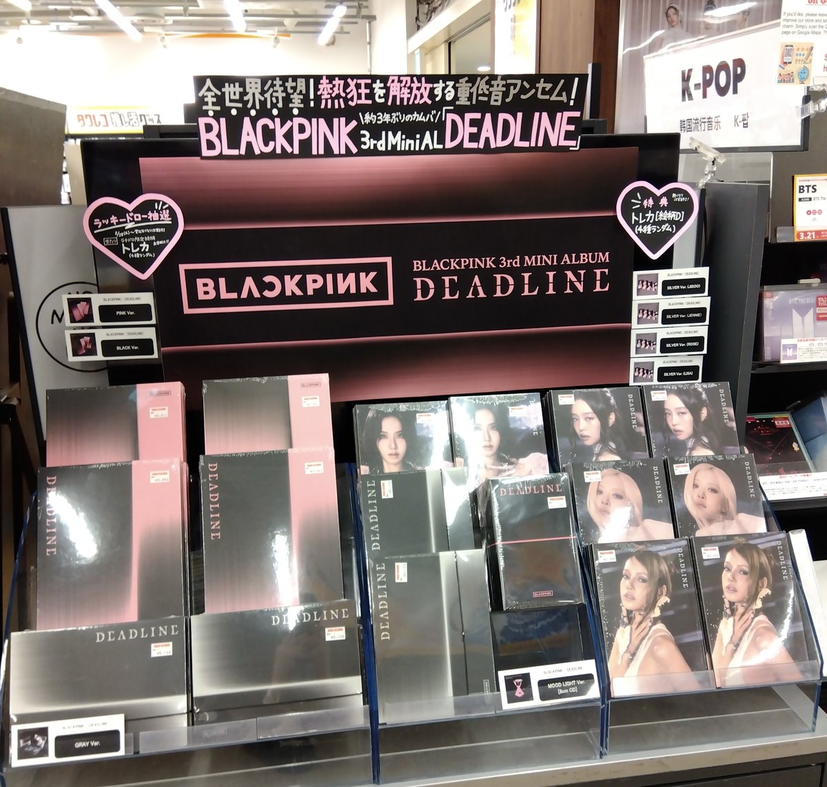 BLACKPINK】 🖤🩷3rd MINI ALBUM [#DEADLINE]🩷🖤 ＜限定特典付き