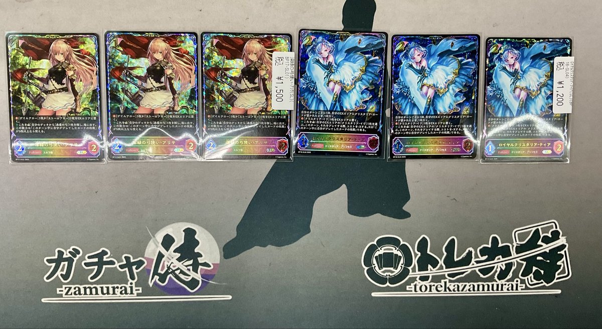 シャドウバースエボルヴ 『新緑の弓使いアリサ』と『ロイヤルクリスタ