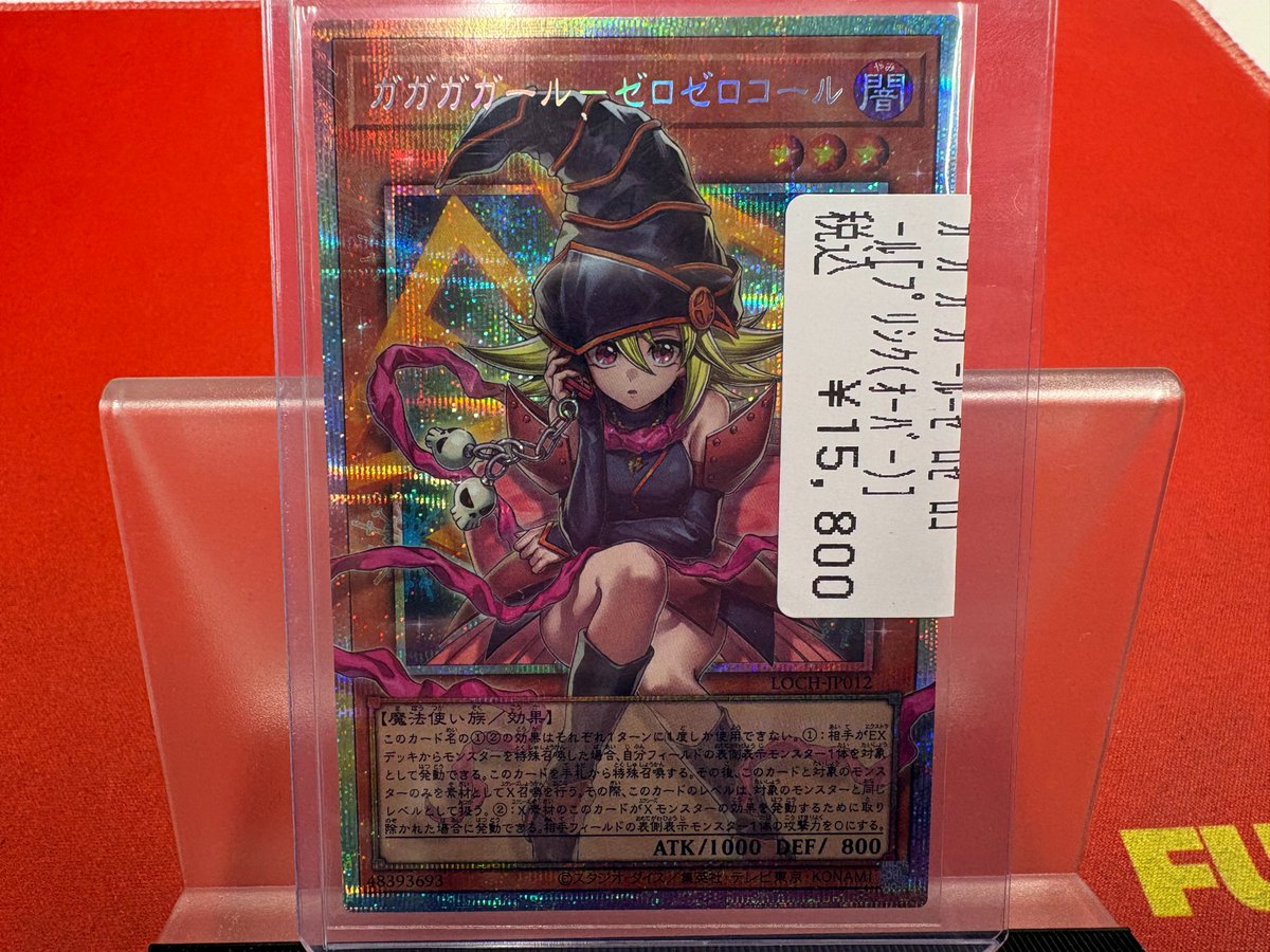 販売情報】 #遊戯王 より ◇ガガガガールゼロゼロコール【OFプリズマ