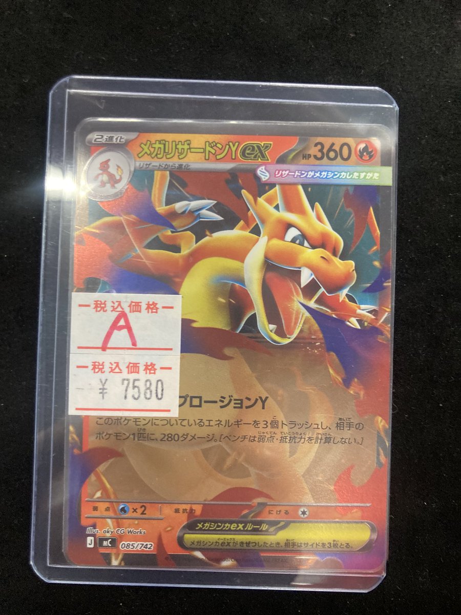 🛍️【購入速報】🛍️ リーリエのピッピSR PSA10☝️ メガリザードンY