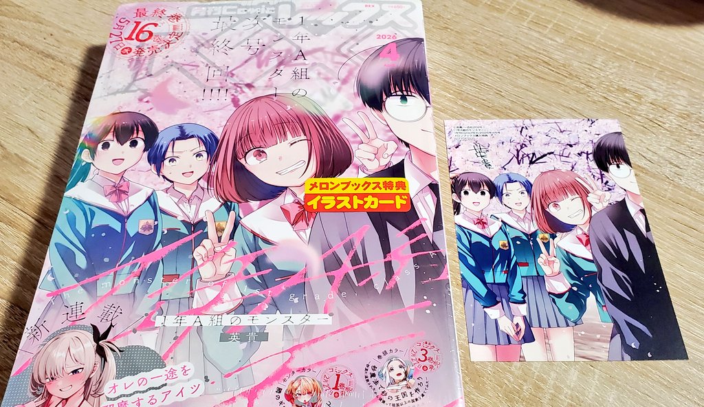 Post by 英貴＠1年A組のモンスター/みゆちゃんはずっと友達 on X