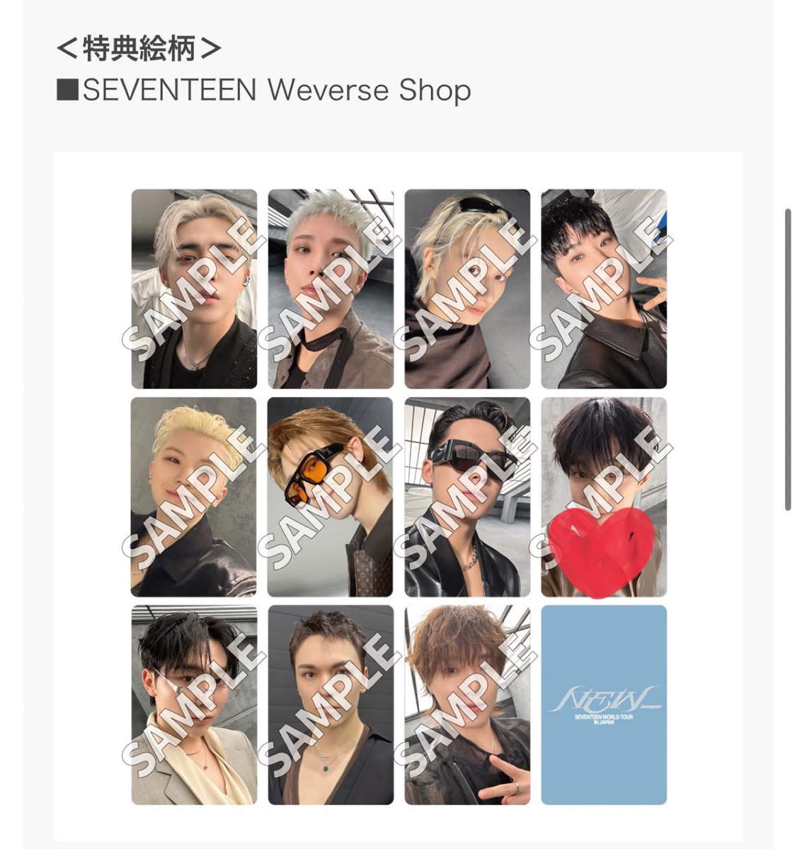 SEVENTEEN セブチ NEW_ 会場限定 来場者限定 ユニバ Weverse トレカ