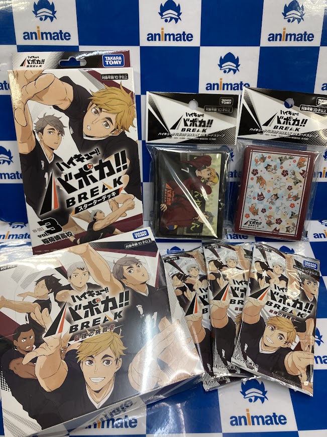 グッズ商品情報】 「ハイキュー!! HV-P02 バボカ!! BREAK ブースター