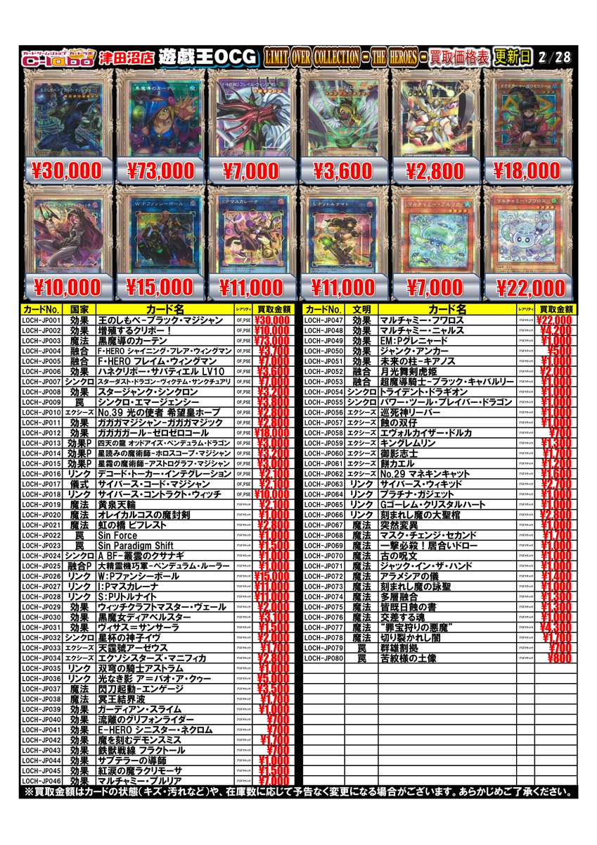 遊戯王 買取情報】 #遊戯王OCG より 本日発売の 『LIMIT OVER