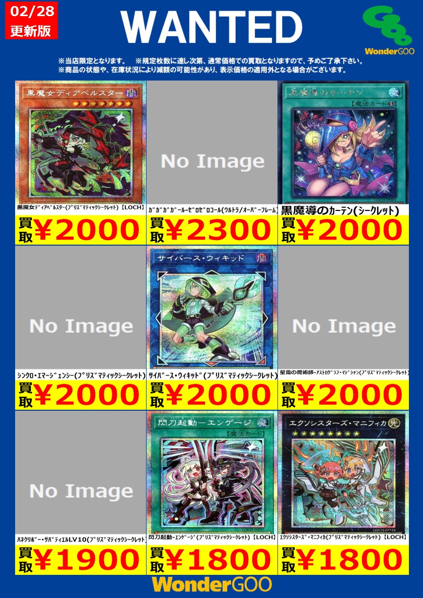 2/28発売遊戯王OCGブースターパック 「LIMIT OVER COLLECTION-THE