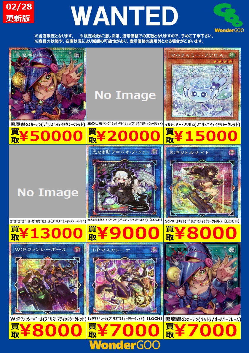 フ*能様 遊戯王OCG 複数枚セット まとめ売り ハ*能様 遊戯王 レア