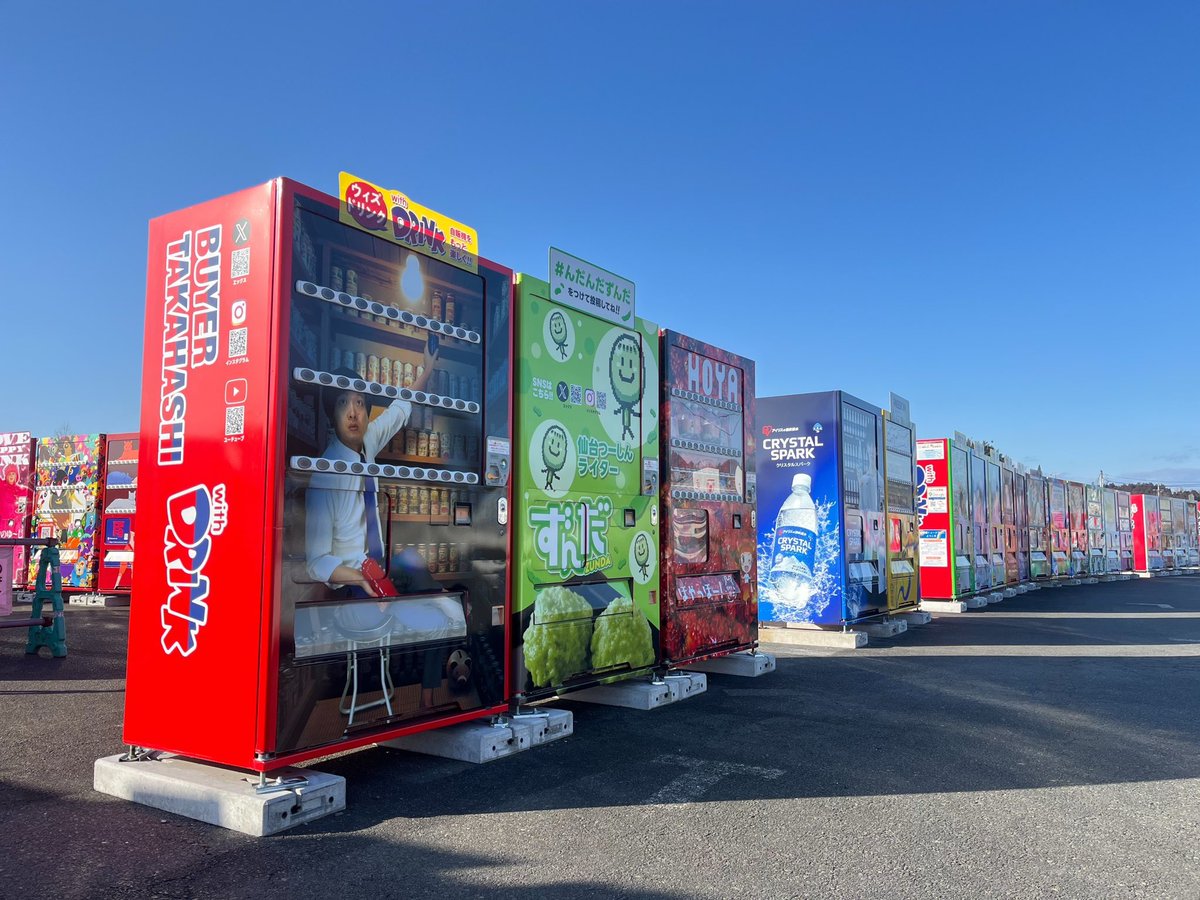 お知らせ📢／ 宮城県栗原市にある自販機ミュージアムで6月に、ギネス