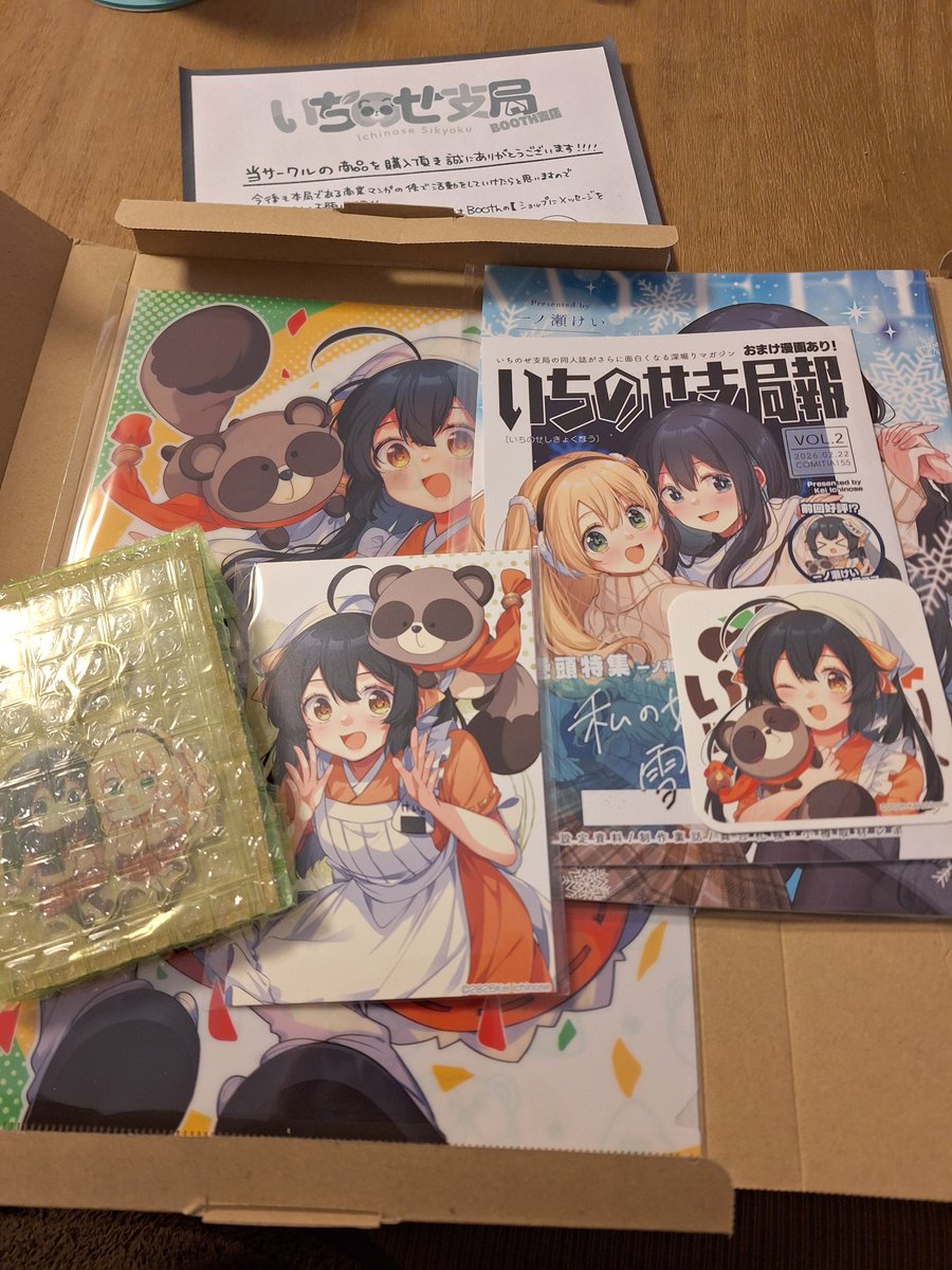 一ノ瀬けい🍙花メモ7巻4/10発売🌟 (@ichinose_kei_) / Posts / X