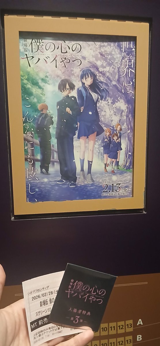 3週目の入場特典のシールをゲットです😊