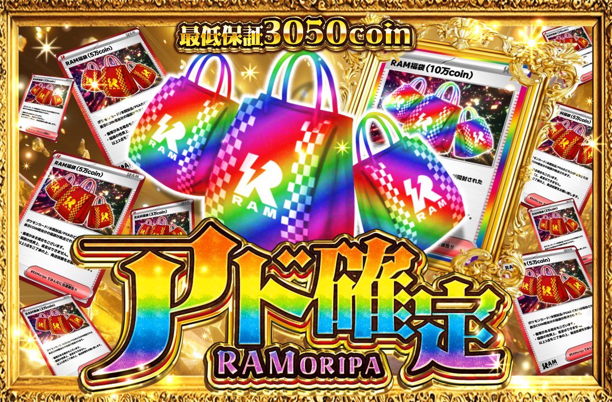 アド確ぶち抜きじゃなくて たくさん当たりが欲しいとのことで。 3万