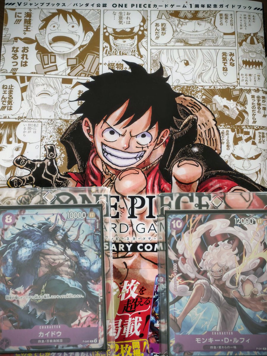ワンピースカード ONE PIECE CARD GAME 1st ANNIVERSARY COMPLETE