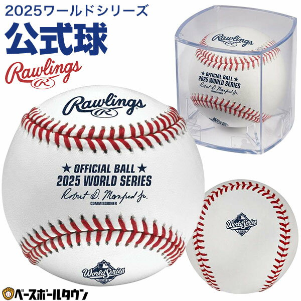 野球 ローリングス Rawlings 2025年 大谷選手 山本投手 佐々木投手