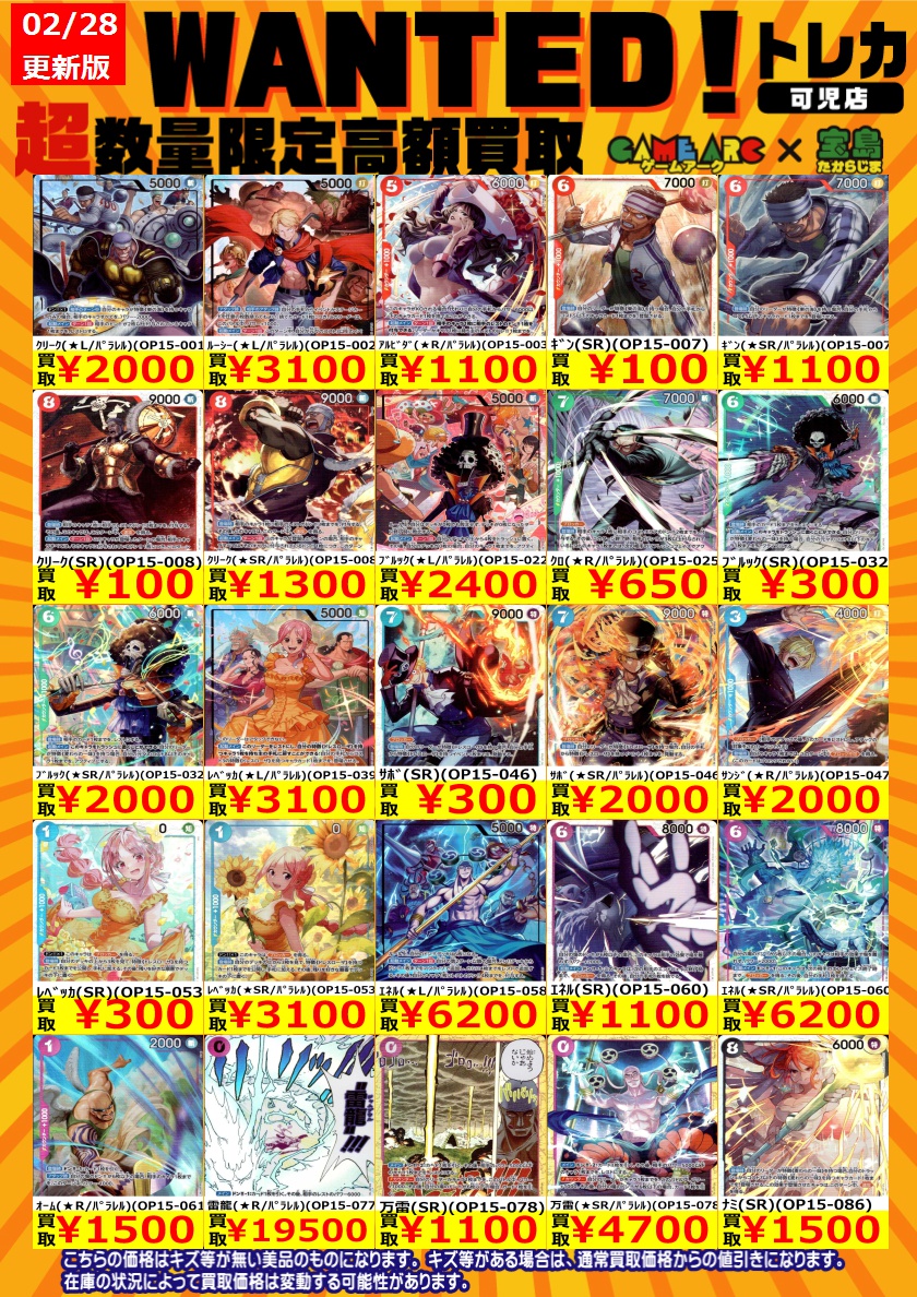 こちらのWANTED、価格変更があったため終了いたします。 ご了承