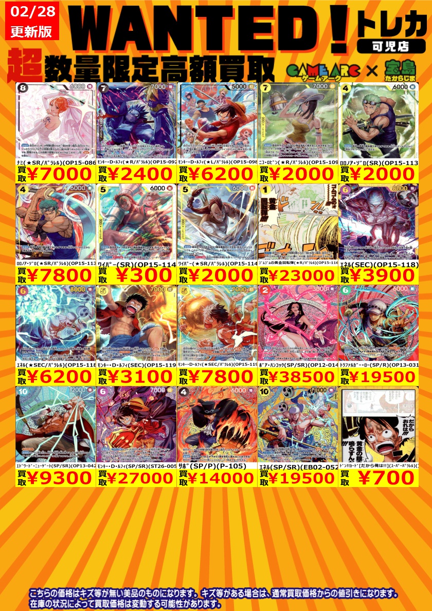 こちらのWANTED、価格変更があったため終了いたします。 ご了承