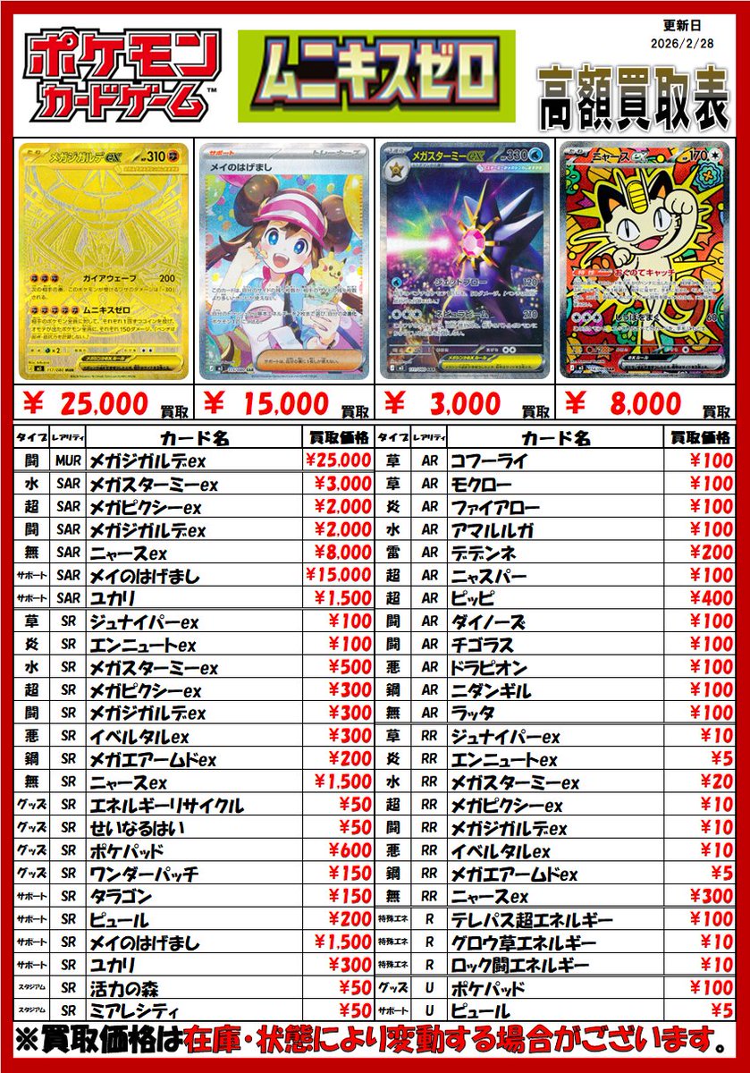 ポケモンカード 買取情報】 #ポケカ 担当です！ 拡張パック