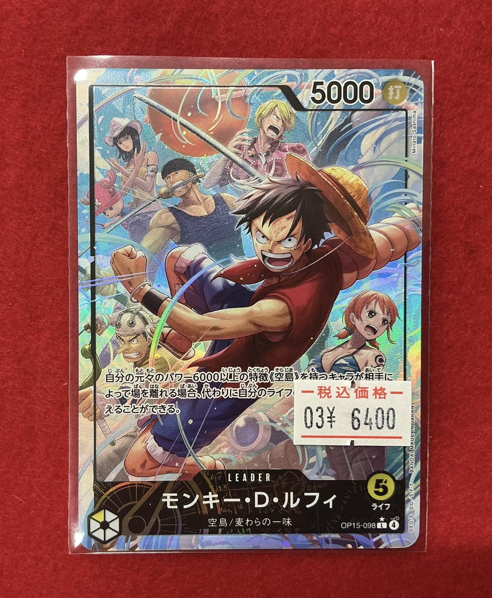 ワンピースカード 販売情報】 最新弾「神の島の冒険」収録の モンキー