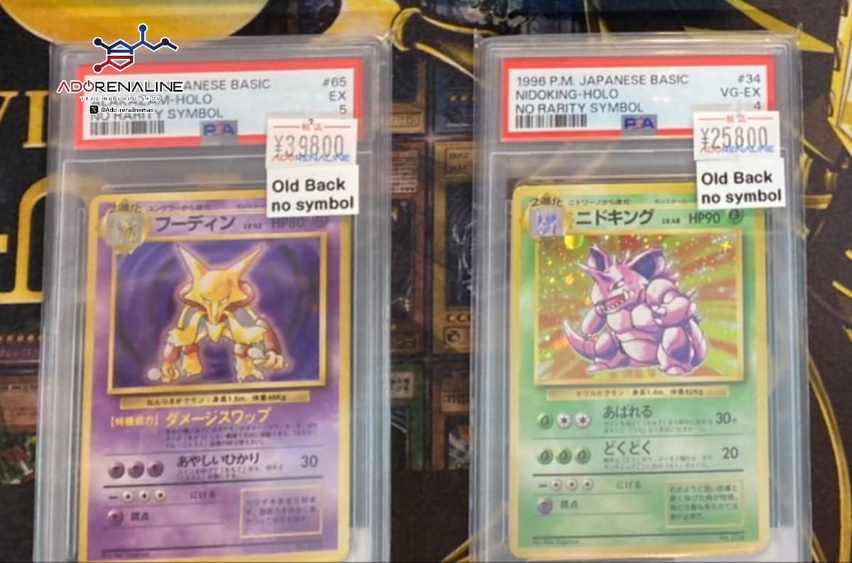 完売情報📢】 旧裏 初版 マークなし PSA鑑定品各種 完売しました✨ ご