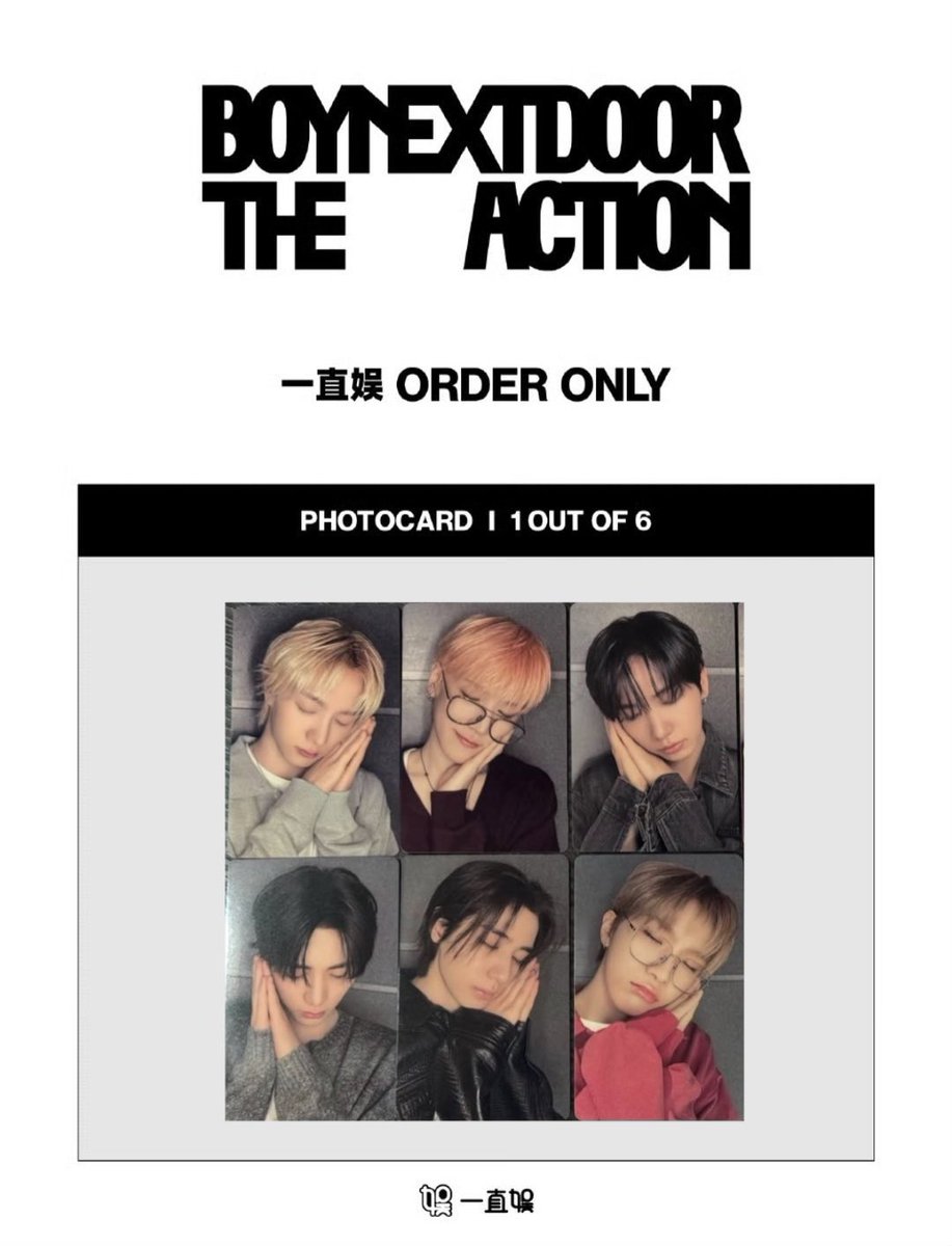 BOYNEXTDOOR 『 The Action 』 ボネクド 共同購入 店舗特典 トレカ