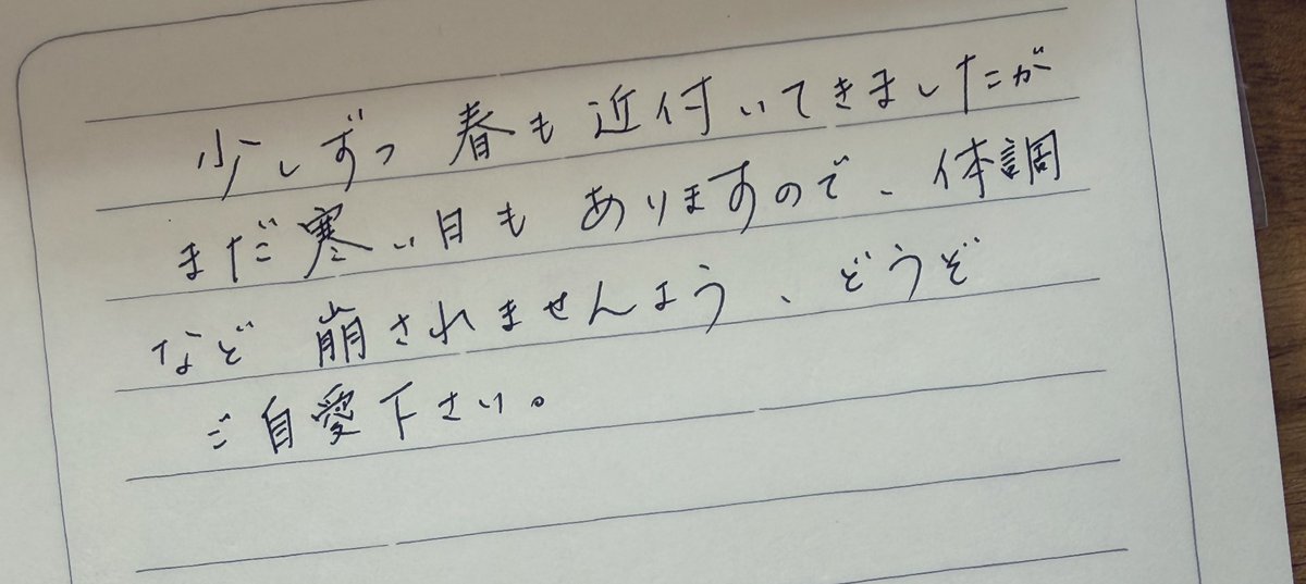 やっとお手紙書けたわ✉️