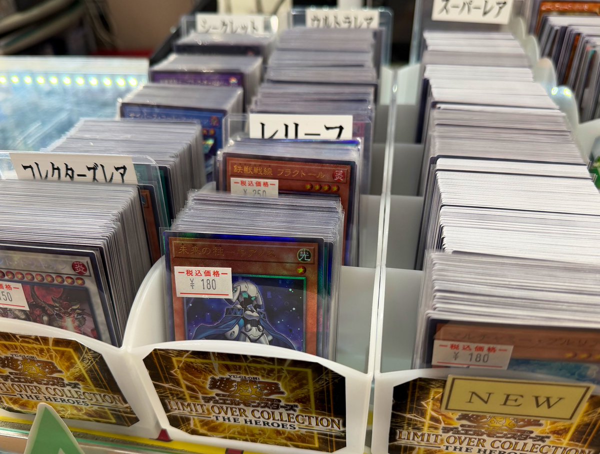 遊戯王OCG最新弾！ LIMIT OVER COLLECTION －THE HEROES－ ＼シングル