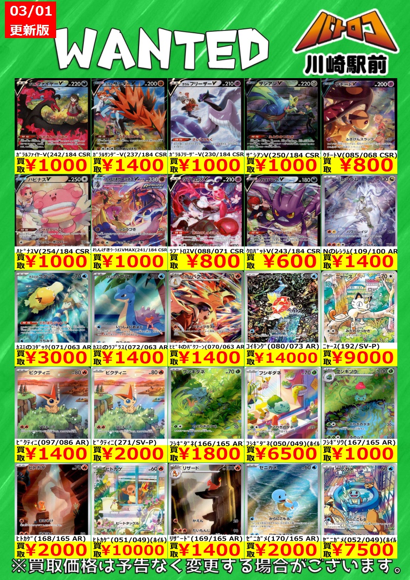 数量限定買取】＃ポケカ ポケモン AR・CHR・CSR 美品のみ、数量限定