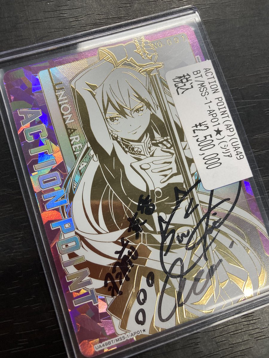 ✨#ユニオンアリーナ ✨ 🔥シリアルAP🔥 🥰No.001魔都精兵のスレイブ