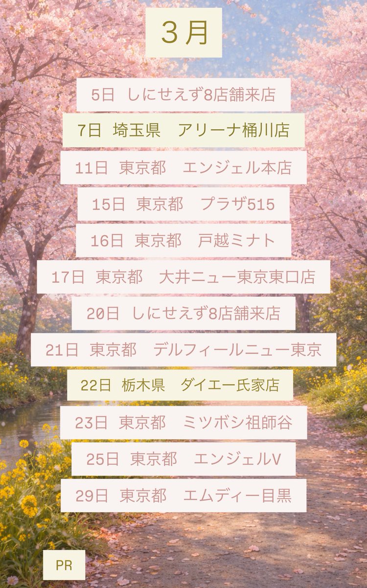 原口つづく (@hachanV) / Highlights / X