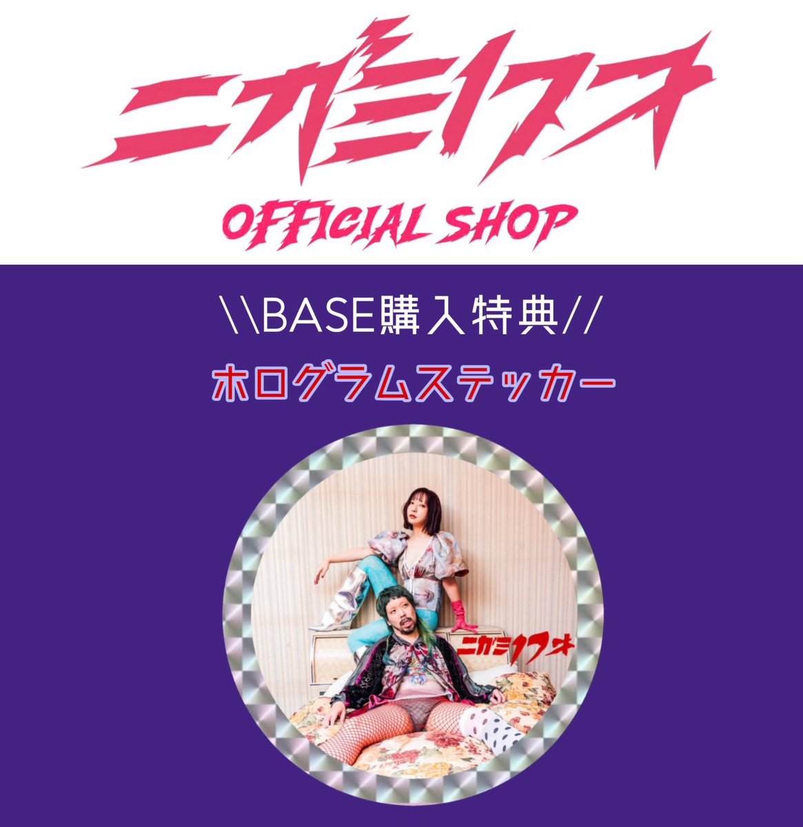 平沢あくび｜ニガミ17才 (@nigami_akubi) / Posts / X