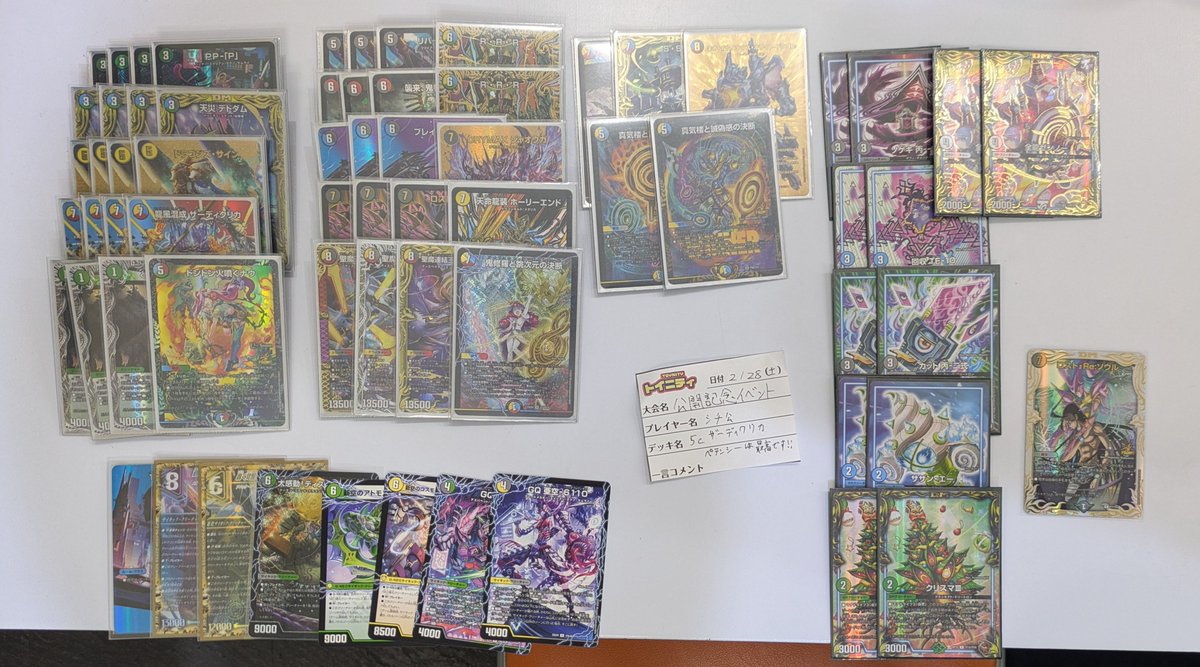 5Cザーディクリカ ペテンシー入 キャラトレ多数 改造パーツ付き 2026年