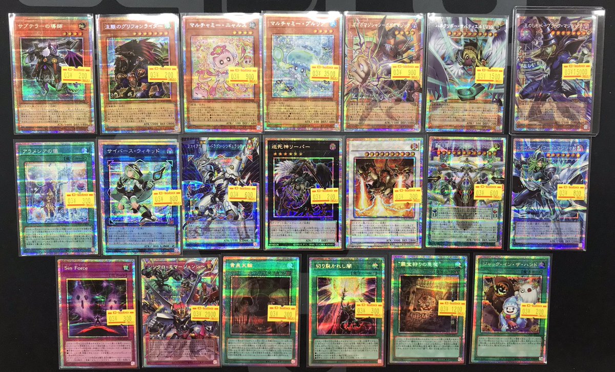 遊戯王 販売情報】 最新弾のプリズマティックシークレットレアの特価品