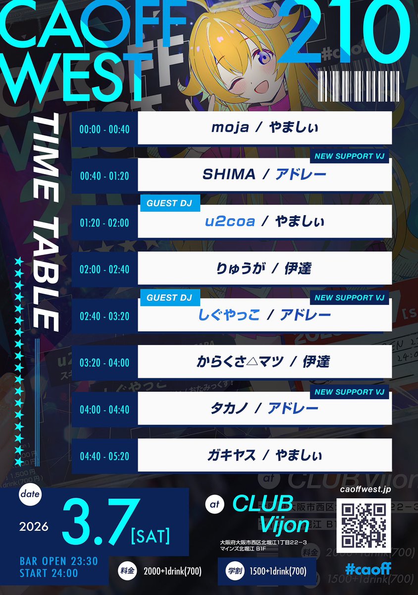 タイムテーブルとメンバー発表🎉 今月は、オープンを担当して イベント