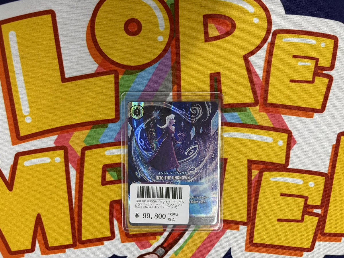 🔥入荷情報🔥 大人気エンチャンテッドが入荷しました！ INTO THE